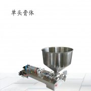 膏体小型灌装机-膏体小型